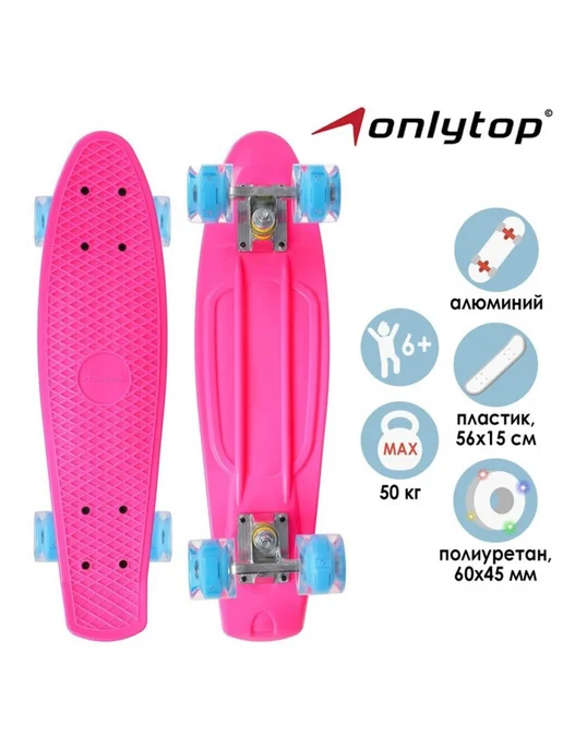 onlytop Пенниборд с светящимися колесами, 56х15 см, фуксия, 56x15 см