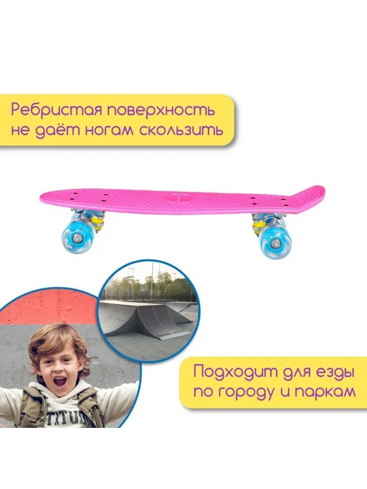 onlytop Пенниборд с светящимися колесами, 56х15 см, фуксия, 56x15 см, фото 4