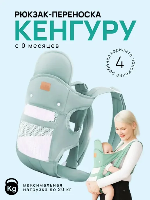 Кенгуру, вариант