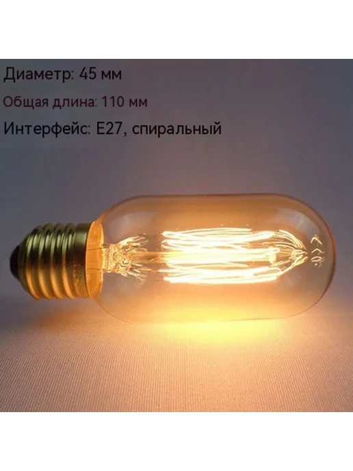 Лампочка 40Вт Мощность, 40 Вт