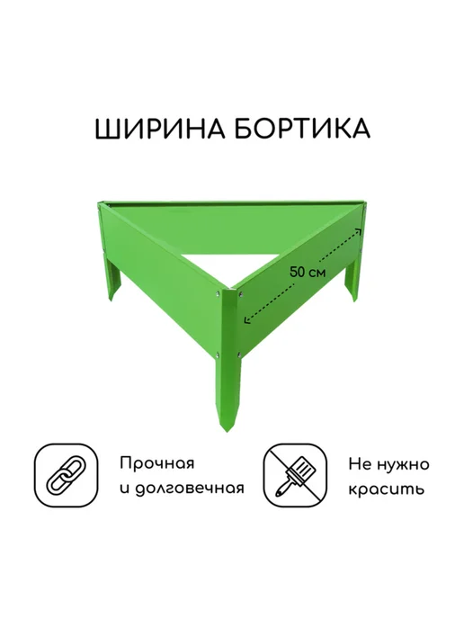 Клумба оцинкованная ярко-зелёная 50х15 см, 50x15 см, фото 2