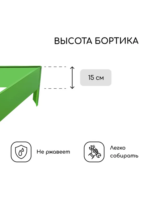 Клумба оцинкованная ярко-зелёная 50х15 см, 50x15 см, фото 3