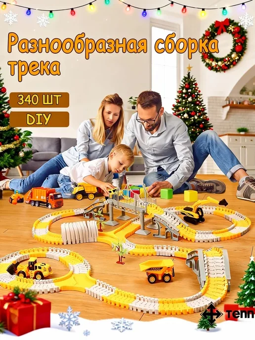 Гибкий трек трасса с машинкой для мальчиков, серый