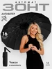 Мощный и удобный зонт Velton 717977502 купить за 725 ₽ в интернет‑магазине Wildberries