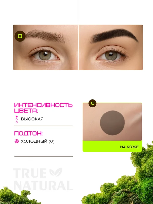 TRUE NATURAL Хна для бровей №0 (Чёрный) домашний набор, черный, фото 2