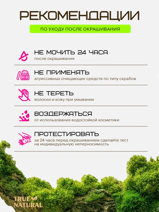 TRUE NATURAL Хна для бровей №0 (Чёрный) домашний набор, черный, фото 5