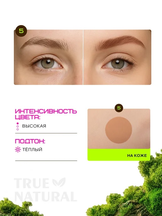 TRUE NATURAL Хна для бровей №5 (Светло-рыжий) домашний набор, светлый, фото 2