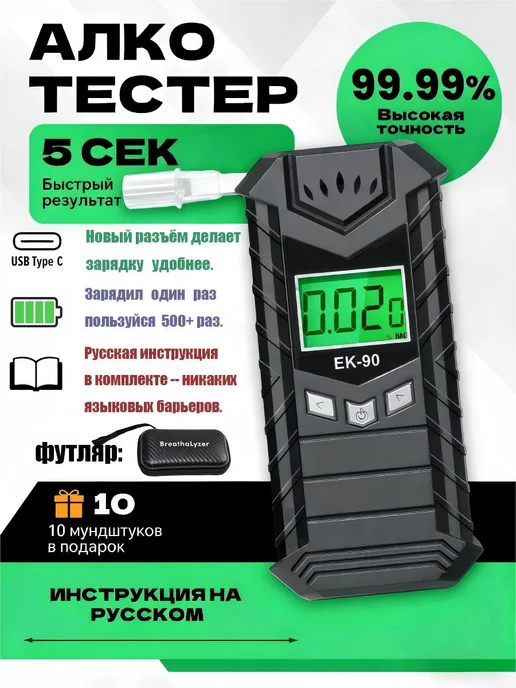 Алкотестер профессиональный гибдд на алкоголь цифровой, вариант, фото 2
