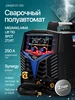 Сварочный аппарат полуавтомат инверторный GT-250 Jonser 718185834 купить за 15 865 ₽ в интернет‑магазине Wildberries