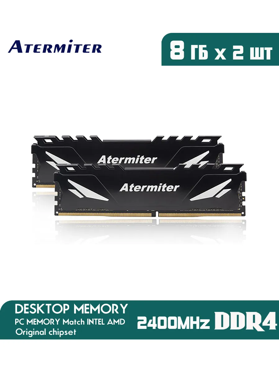 Atermiter Оперативная память DDR4 8gb*2шт 16GB 2400 МГц Desktop Memory