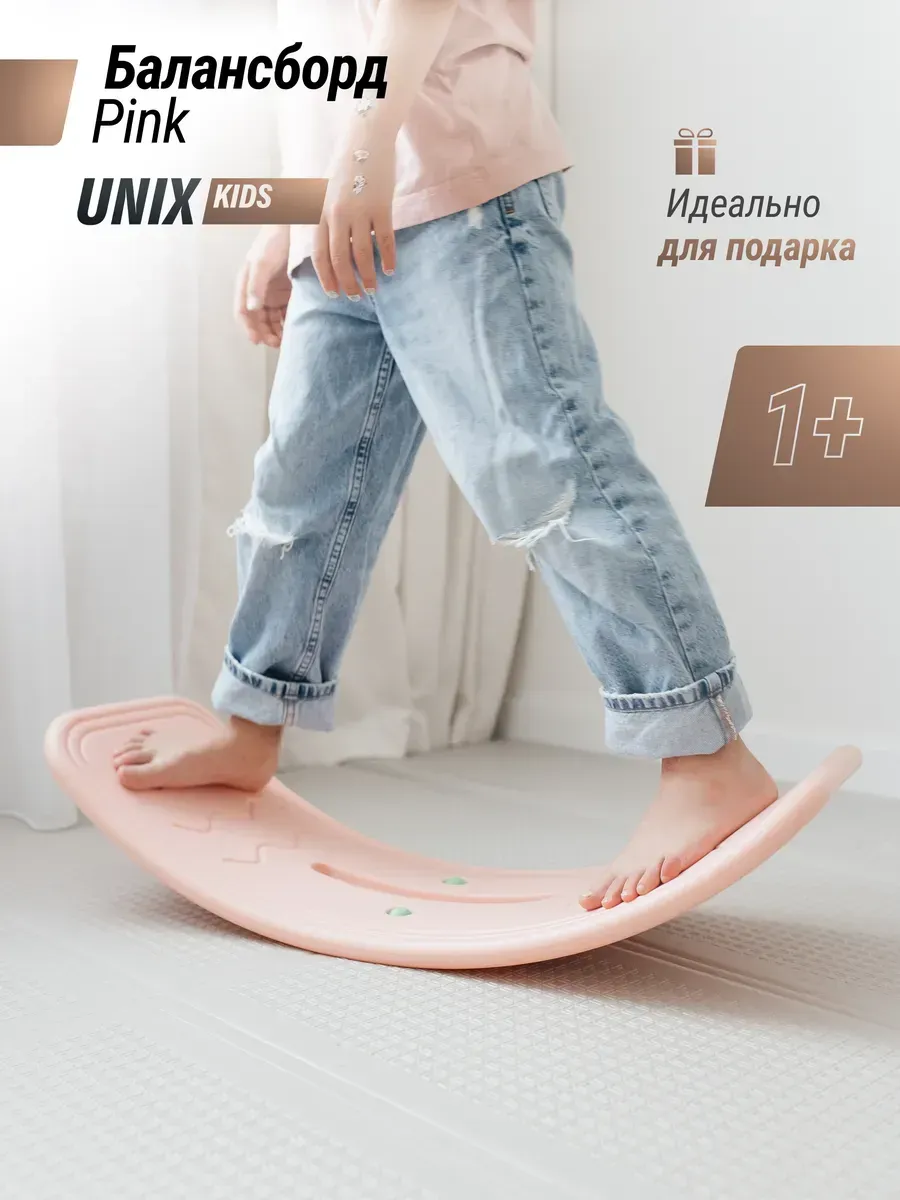 Балансборд для детей до 30 кг 90х30х20 см Rose