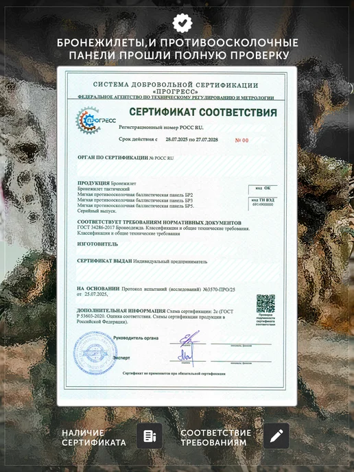 Бронеплита БР5 для бронежилета керамическая Иоанн, черный, фото 5
