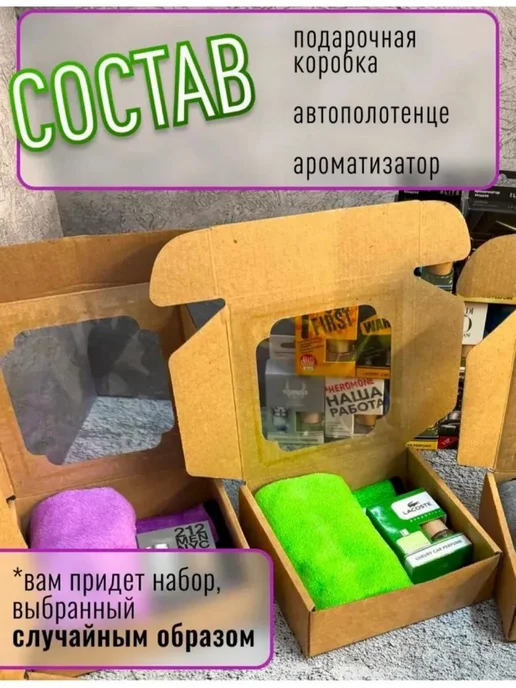 Набор автомобилиста Подарочный авто набор, вариант, фото 2