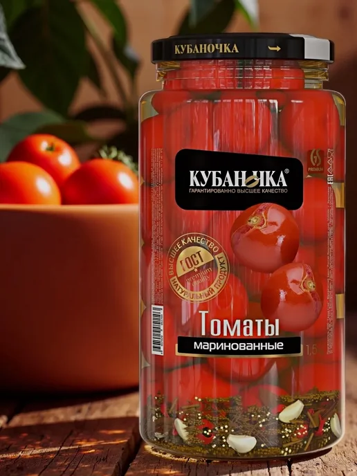 Кубаночка "Томаты маринованные" 1500мл, 1,5 л, фото 3