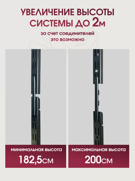 ALMAX Гардеробная настенная система для хранения вещей с брючницей, черный, фото 5