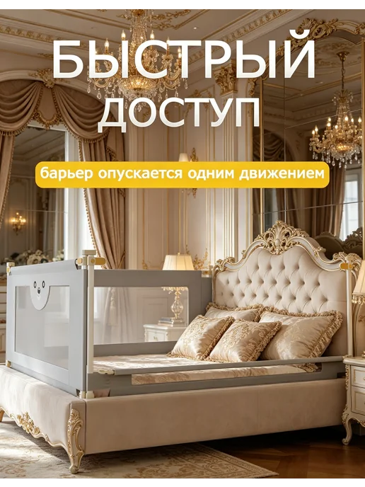 Защитные барьеры для кровати 180х200 см с планкой, 180x200 см, в упаковке 300 г, фото 3
