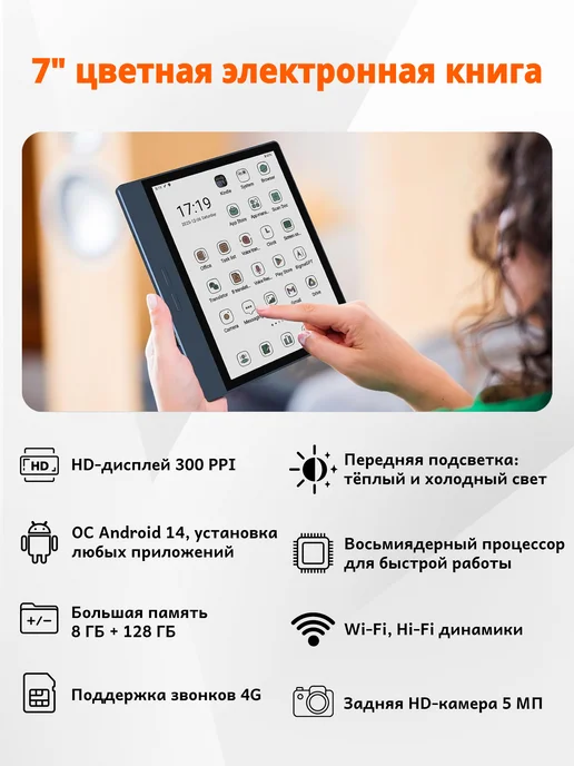Bigme B7 7-дюймовый цветной экран E-ink Электронная книга, голубой, фото 2