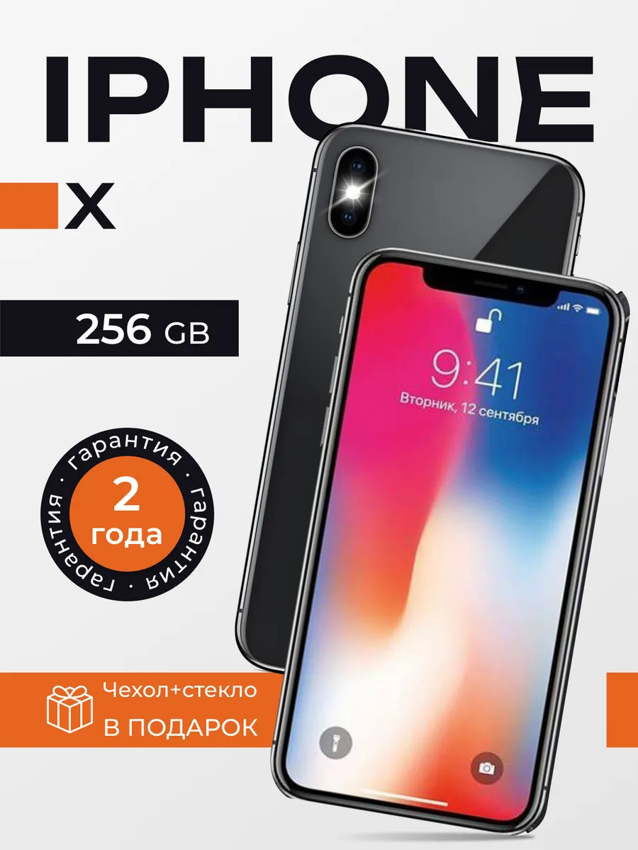 iPhone X 256 ГБ Черный Восстановленный