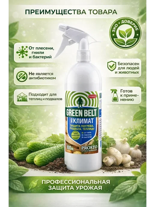 TGN 28 Средство для защиты погреба, подвала, теплицы, вариант, фото 2