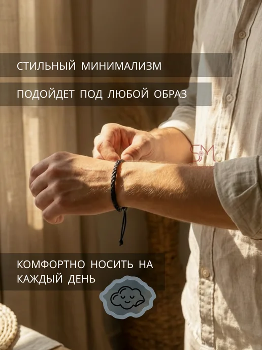 Sacred Mind Оберег на руку браслет на удачу и выход из кризиса, черный, фото 4