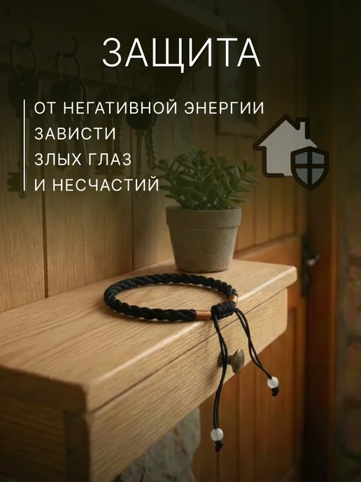 Sacred Mind Оберег на руку браслет на финансы и благополучие, черный, фото 2