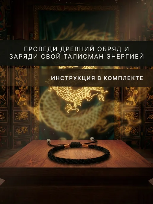 Sacred Mind Оберег на руку браслет на финансы и благополучие, черный, фото 3