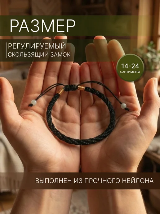 Sacred Mind Оберег на руку браслет на финансы и благополучие, черный, фото 4