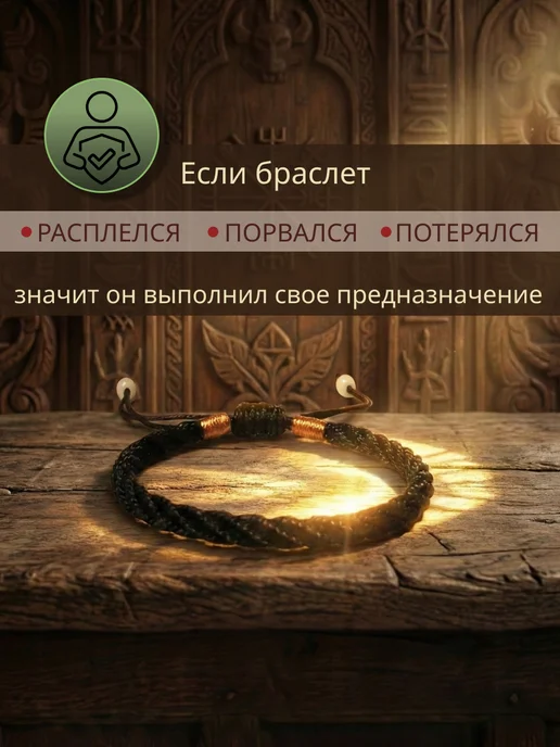 Sacred Mind Оберег на руку браслет на финансы и благополучие, черный, фото 7