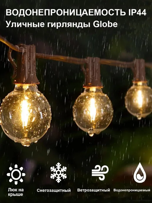 Quivlox Гирлянда уличная 20 метров ретро новогодняя, 20 м, фото 3