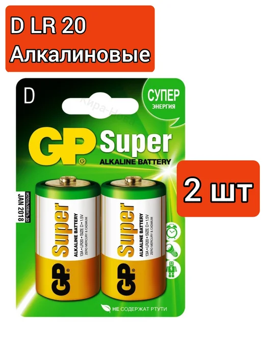 2 шт. Аккумулятор Тип D (D20, LR20) емкость 12000 mWh 1.5V Перезаряжаемый Литий-Ионная батарейка зарядка от USB Type-C кабелем с быстрой зарядкой, Li Ion от юсб провода, вариант