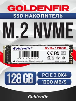 Goldenfir SSD накопитель 128 GB M.2 2280 NVMe PCIe 3.0 x4 жесткий диск