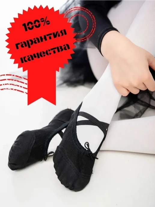 Балетки для танцев и гимнастики мальчикам и девочкам, черный