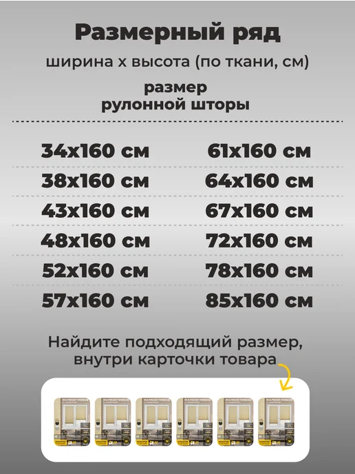 LM DЕСОR Жалюзи плиссе на окна на направляющих 34 на 160, черный, фото 5