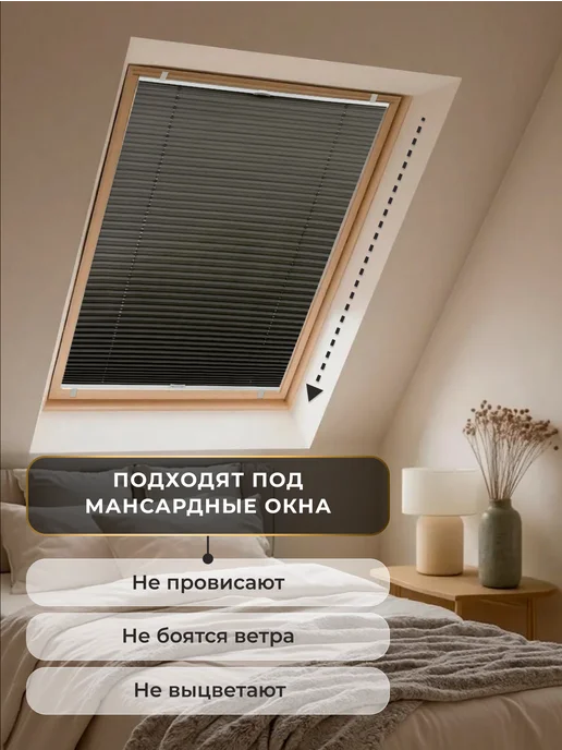 LM DЕСОR Жалюзи плиссе на окна на направляющих 34 на 160, черный, фото 7
