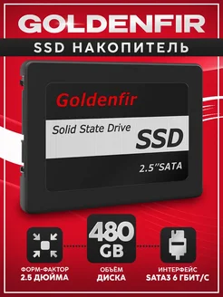 Goldenfir Внутренний жесткий диск SSD накопитель 480 GB 2.5