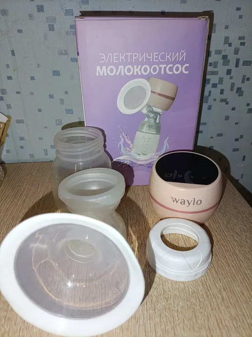 Waylo Молокоотсос электрический беспроводной для кормления, бежевый, фото 2