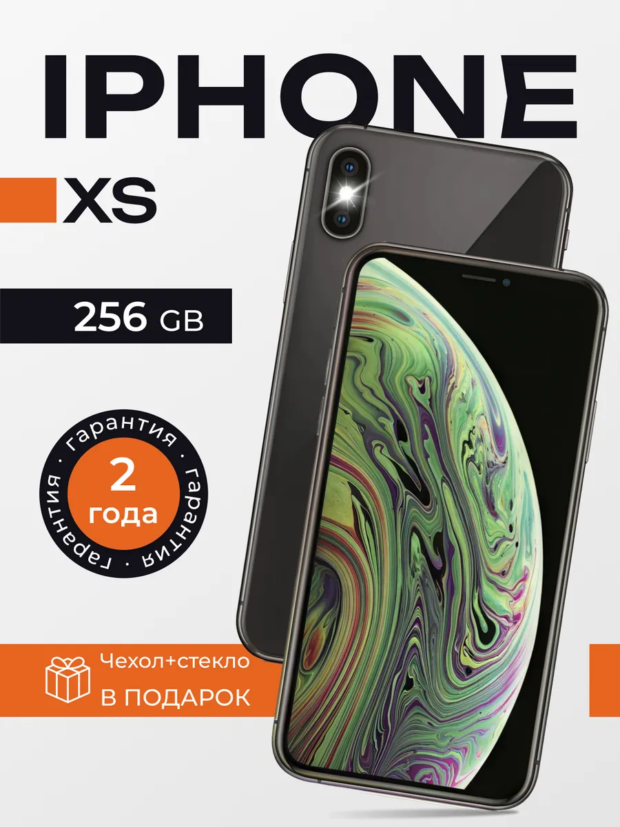 Смартфон iPhone XS 256gb черный восстановленный