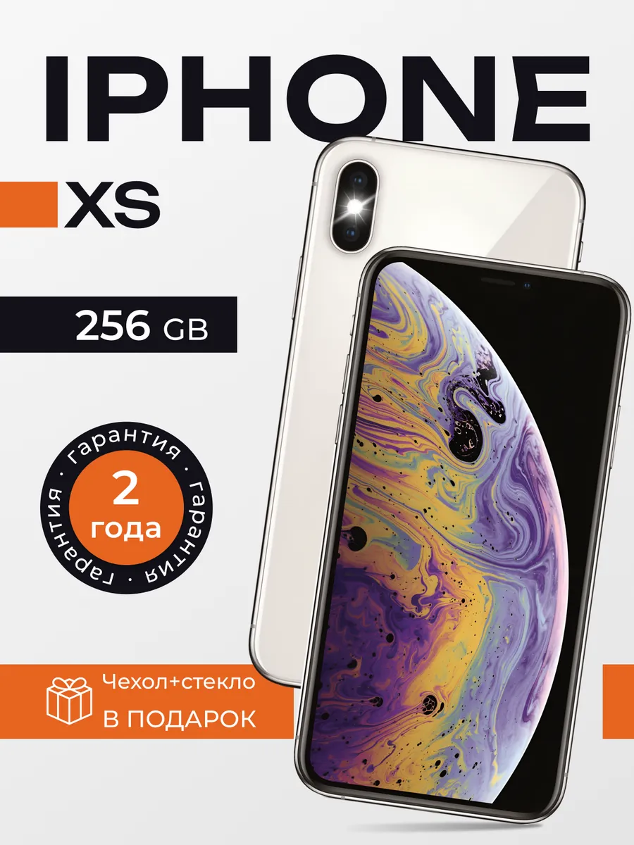 Смартфон iPhone XS 256gb белый восстановленный