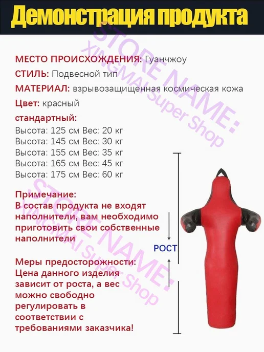 Боевой тренировочный манекен из мешка с песком, красный, фото 3