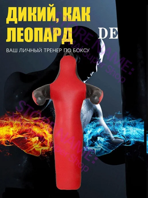 Боевой тренировочный манекен из мешка с песком, черный, фото 6