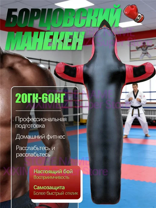 Тренировочные манекены для спарринга и борьбы, серый