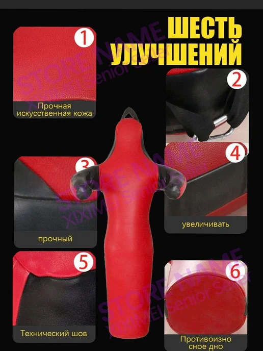 Тренировочные манекены для занятий борьбой и боксом, красный, фото 7