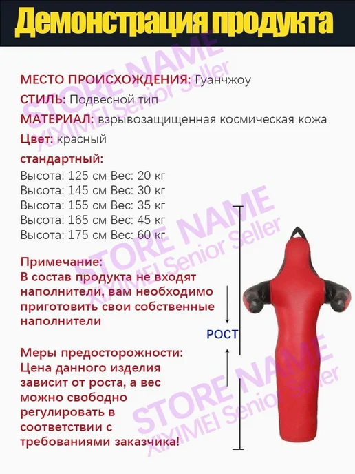 Тренировочные манекены для занятий борьбой и боксом, черный, фото 3