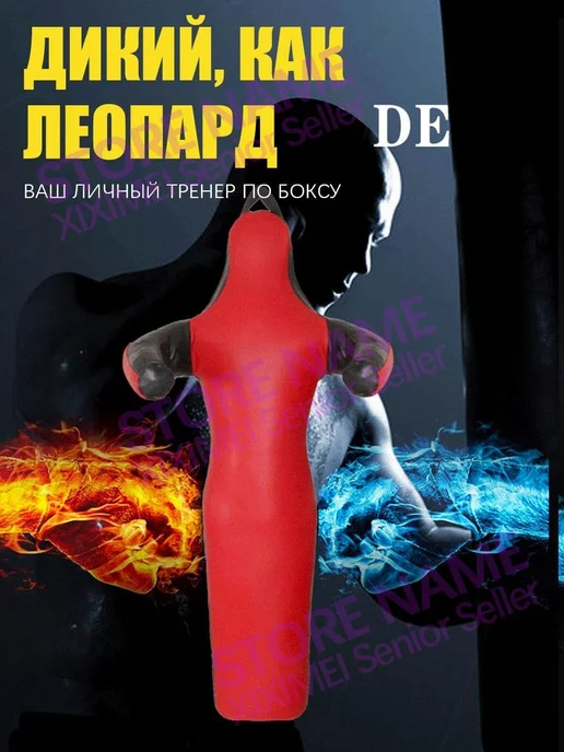 Тренировочные манекены для занятий борьбой и боксом, черный, фото 6