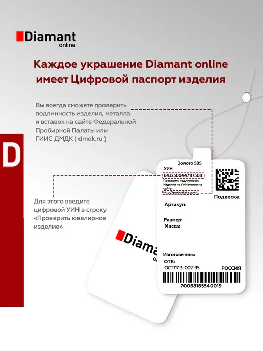DIAMANT-ONLINE Золотой зажим для галстука 585 пробы, золотой, фото 7