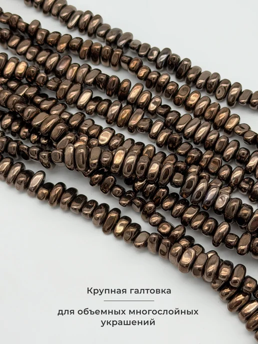Crystall shop Гематит шоколадный галтовка 9*4 мм, 9x4 мм, фото 3