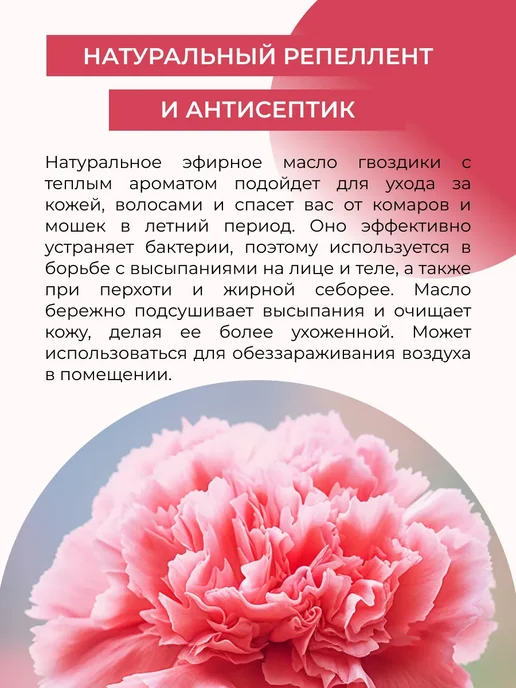 SIBERINA Набор эфирных масел гвоздики, 16 мл, 2 шт, фото 5