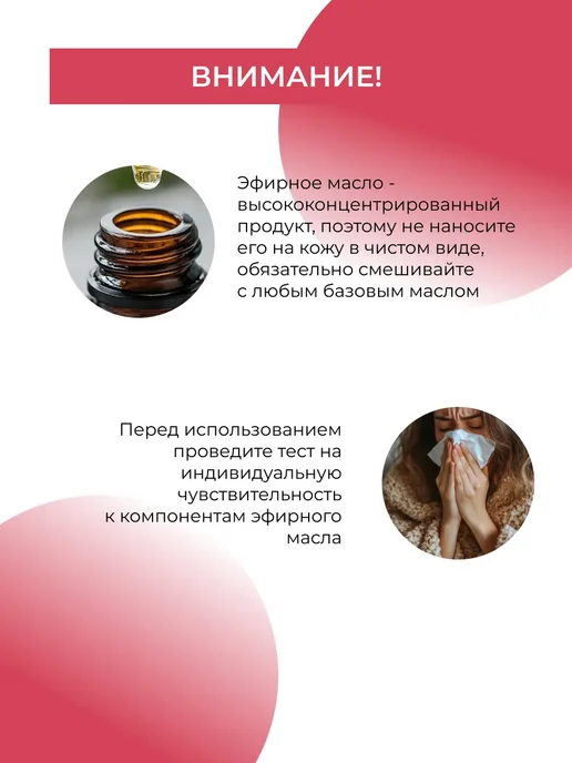 SIBERINA Набор эфирных масел гвоздики, 16 мл, 2 шт, фото 8