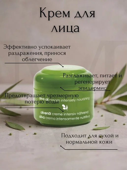Ziaja Набор подарочный Оливковый, зеленый, фото 4
