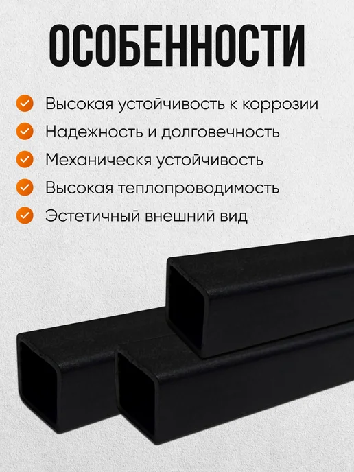 Профильная труба 60х40х2 мм 500мм крашенная, 100x100x3 мм, фото 3